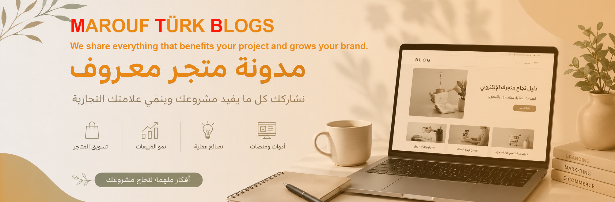 Marouf Blogs