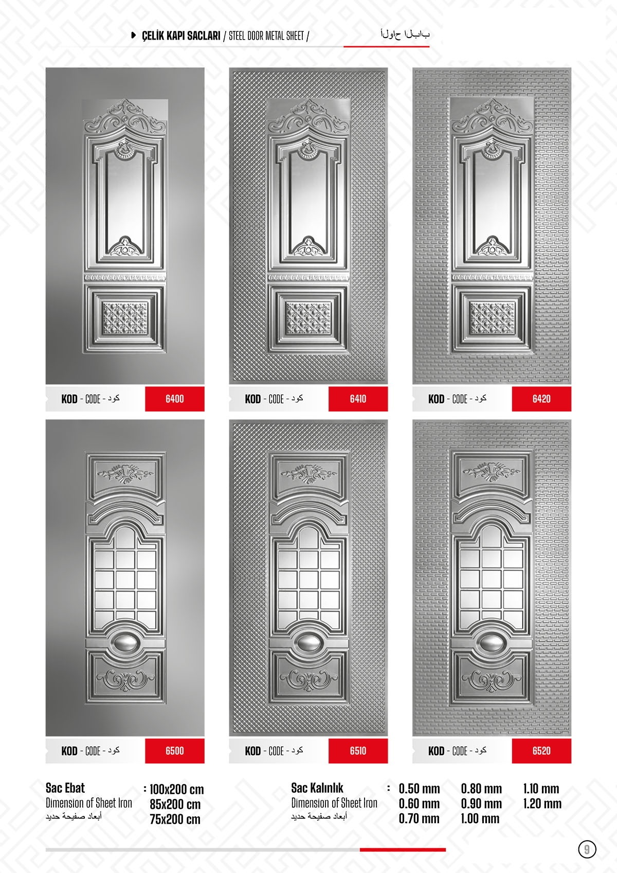 Geometric embossed steel door-face sheets with patterned backgrounds