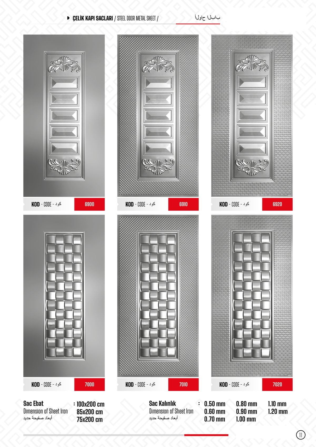 Modern embossed steel door-face sheet designs in the original catalog