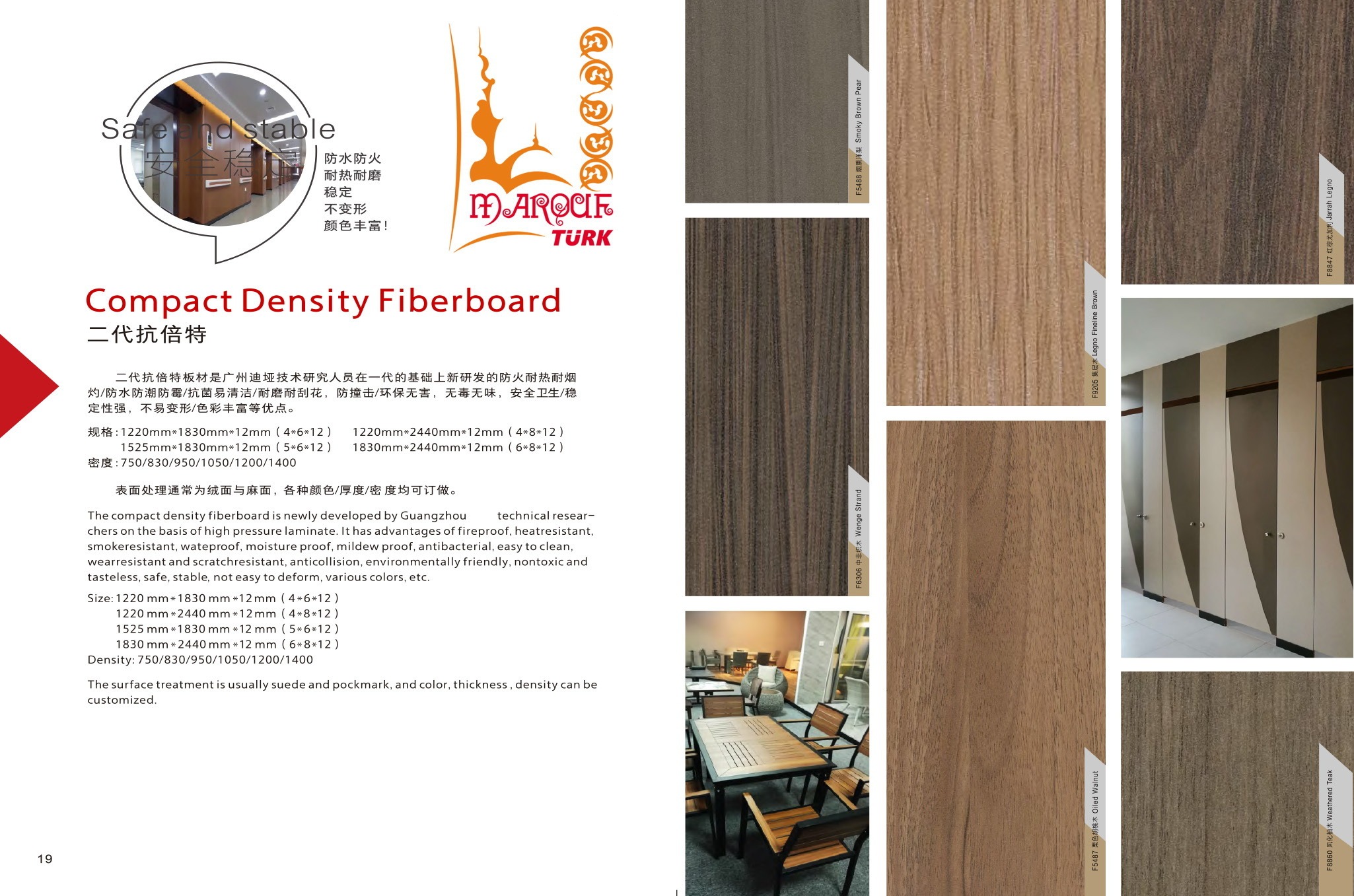Compact density fiberboard sheet sizes, woodgrain decors and cubicle examples